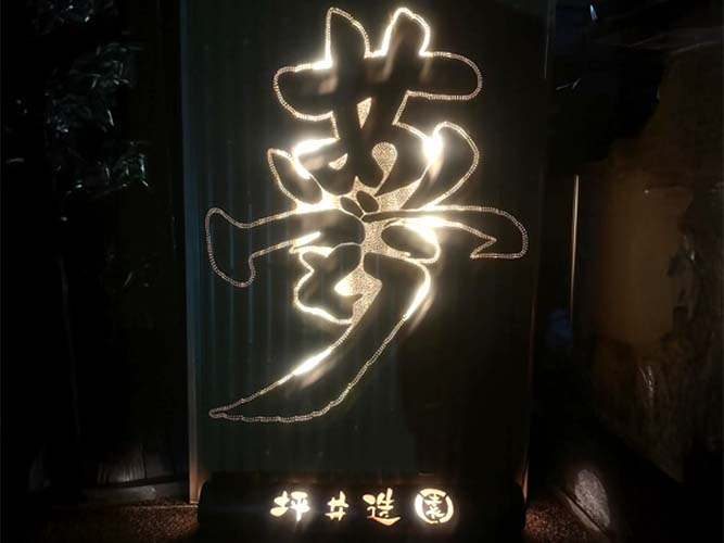 竹あかり作品〜夢〜